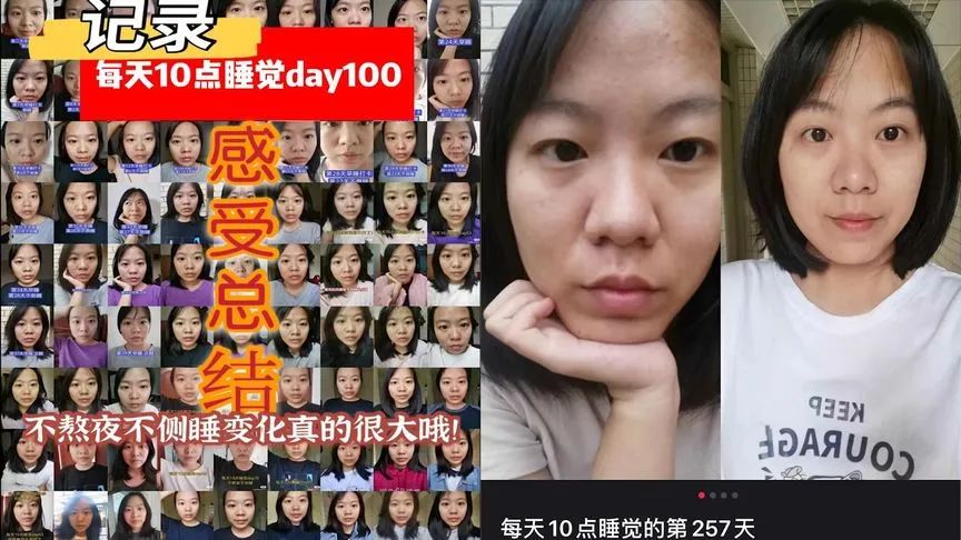 女子打卡286天坚持10点睡觉，变化惊人：睡眠与心理