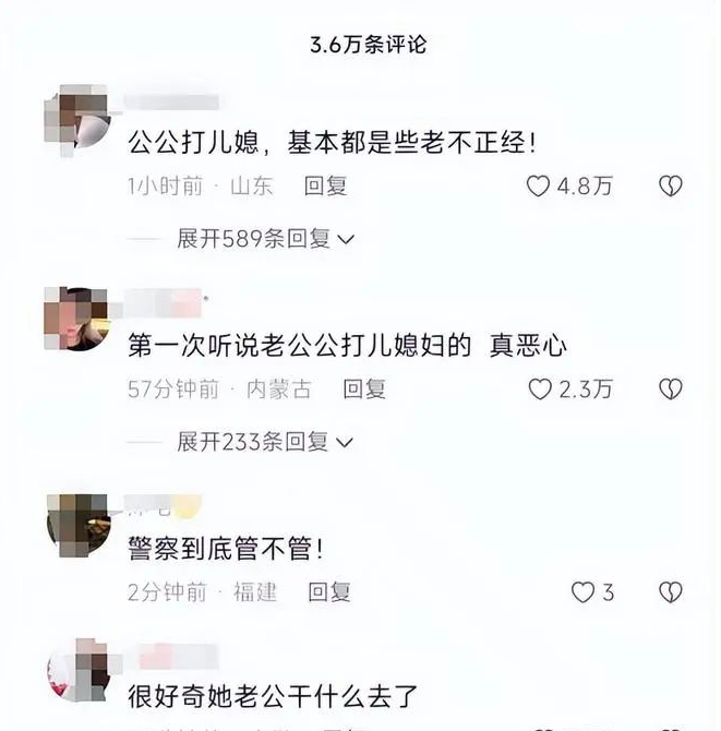 网曝公公殴打哺乳期儿媳：对家暴行为零容忍！