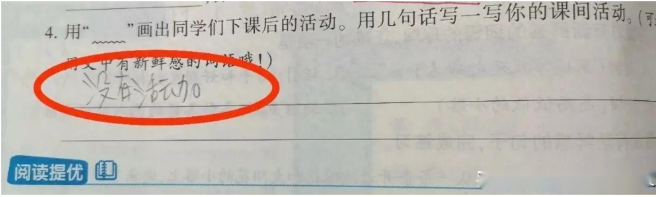 失去课间的孩子们在厕所社交？网友家长们炸锅了..